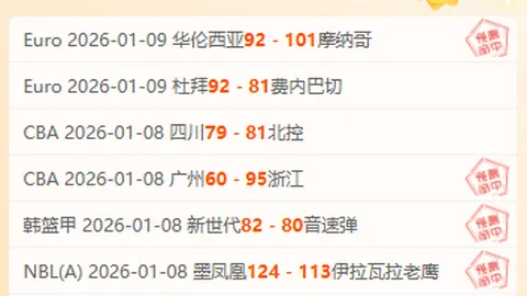 上海上港中超第19轮败北北京国安，巴坎布池忠国破门，李圣龙不幸自摆乌龙