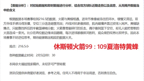 西部豪门逆转夺冠，40分领先与2分险胜对决！